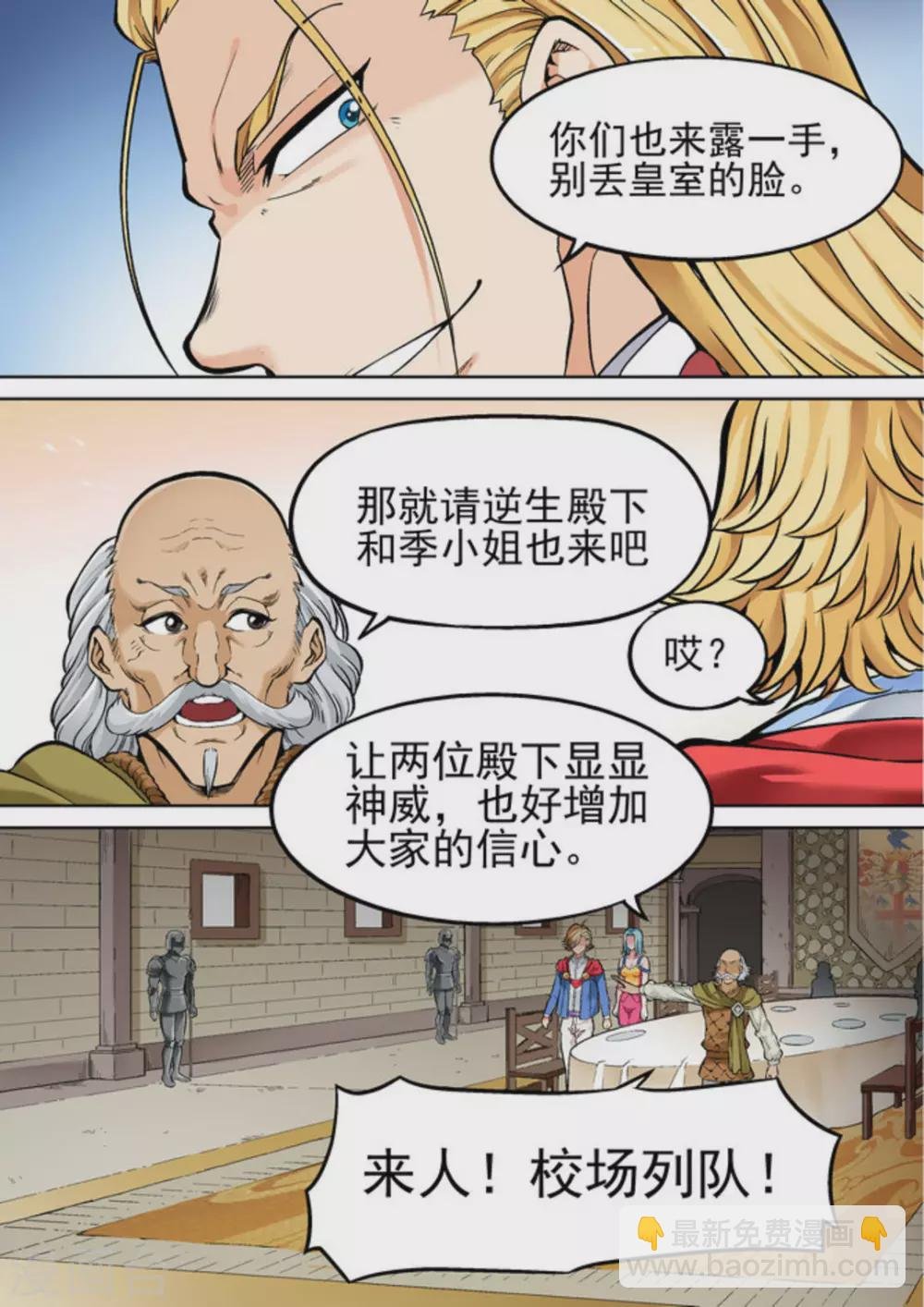 第二十二话