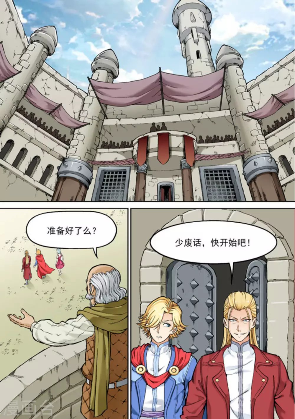 第二十三话