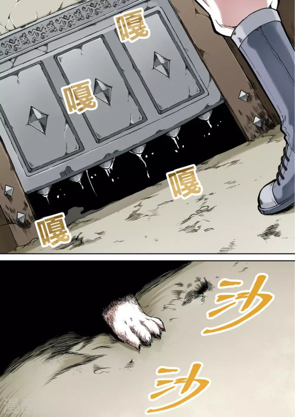 第二十三话