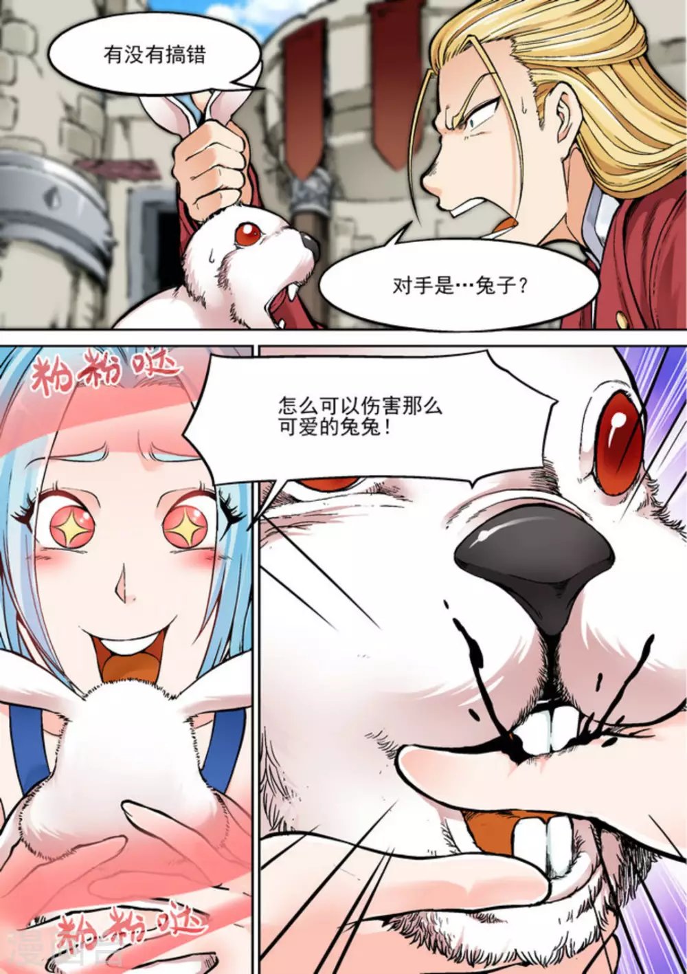 第二十三话