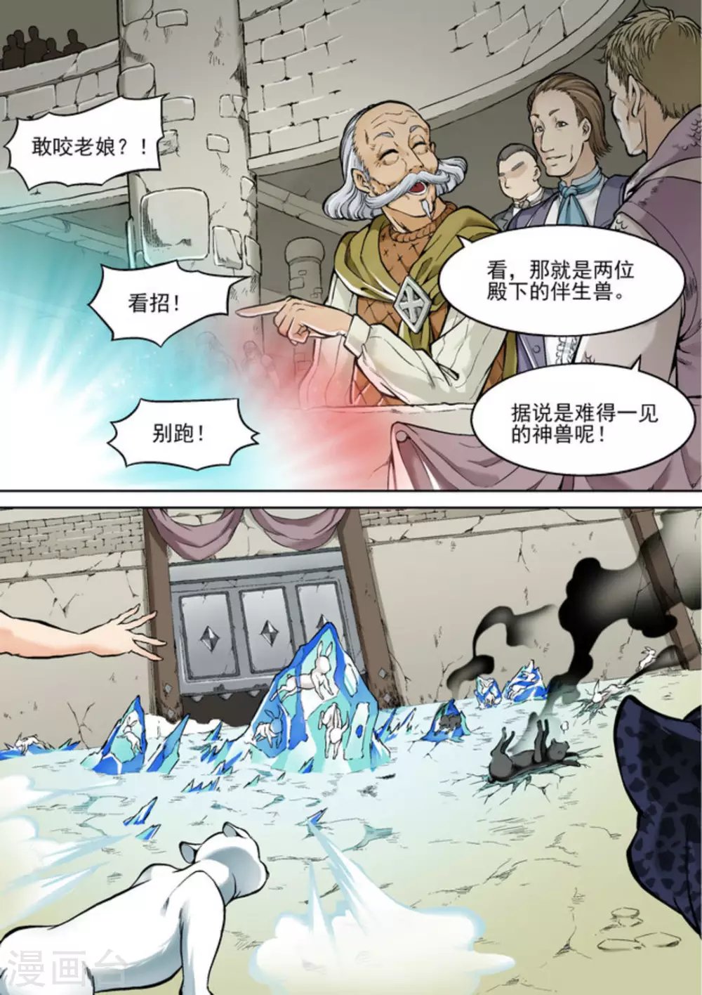 第二十三话
