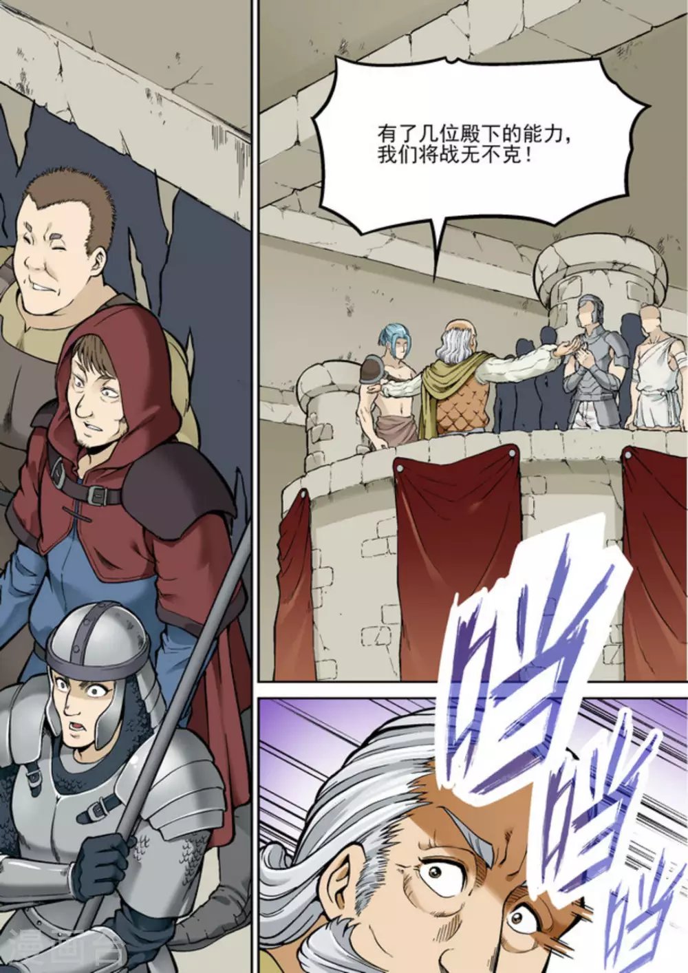第二十三话