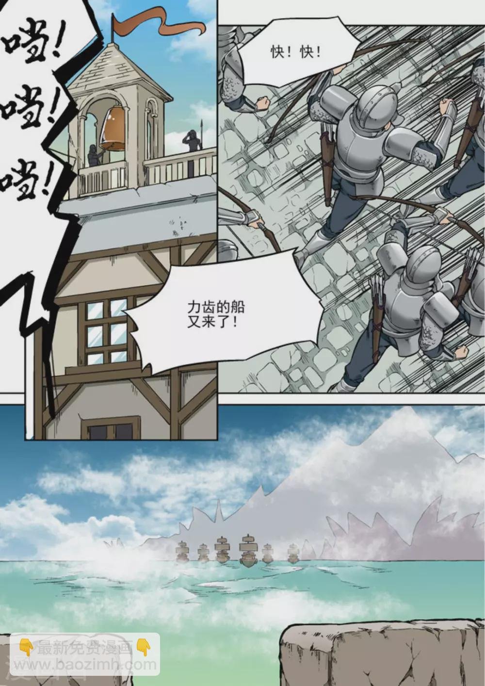 第二十三话