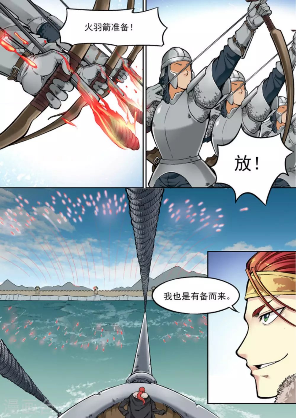 第二十三话