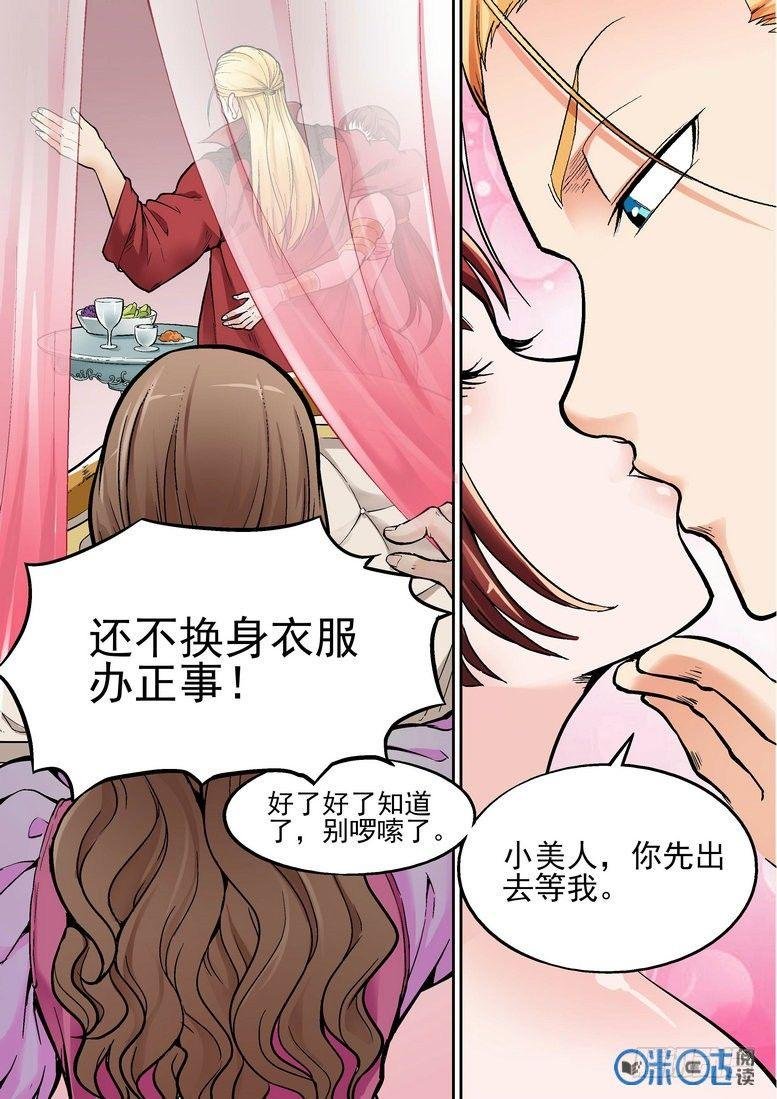 第二十四话