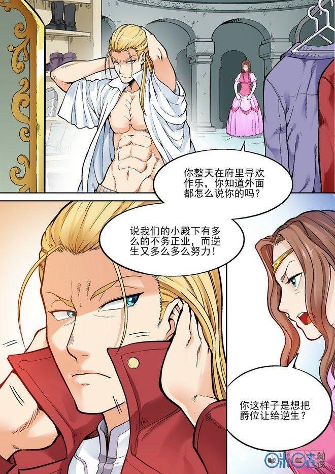 第二十四话