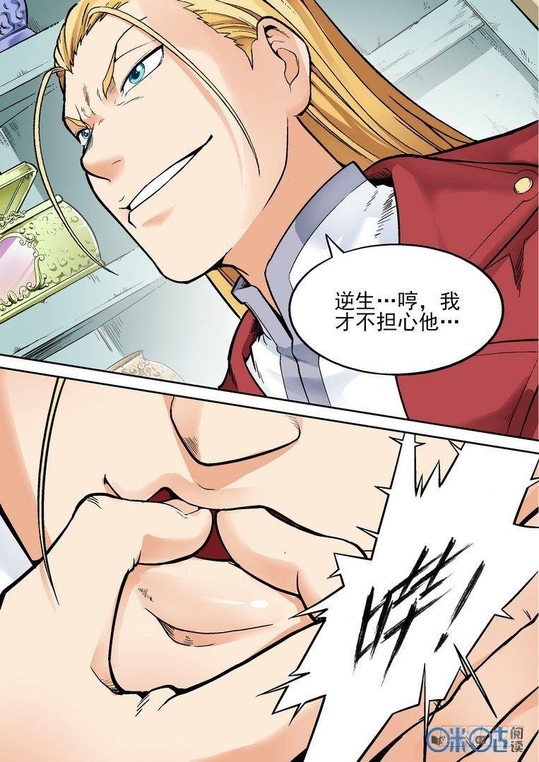 第二十四话