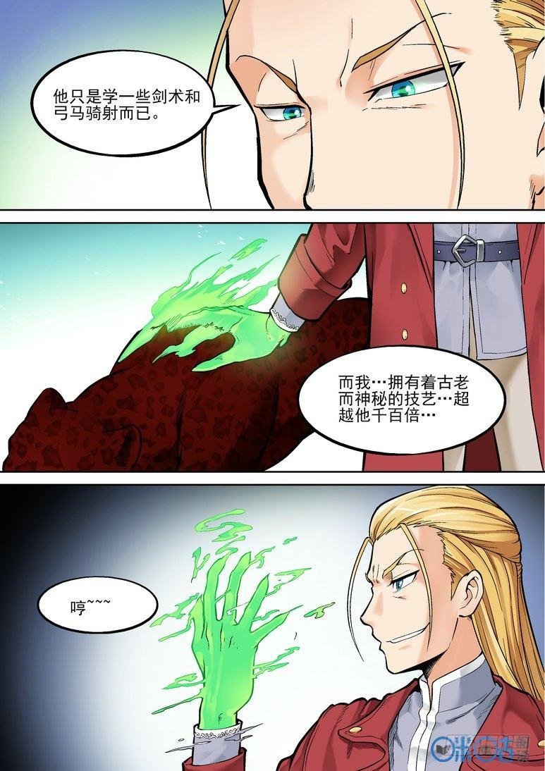 第二十四话