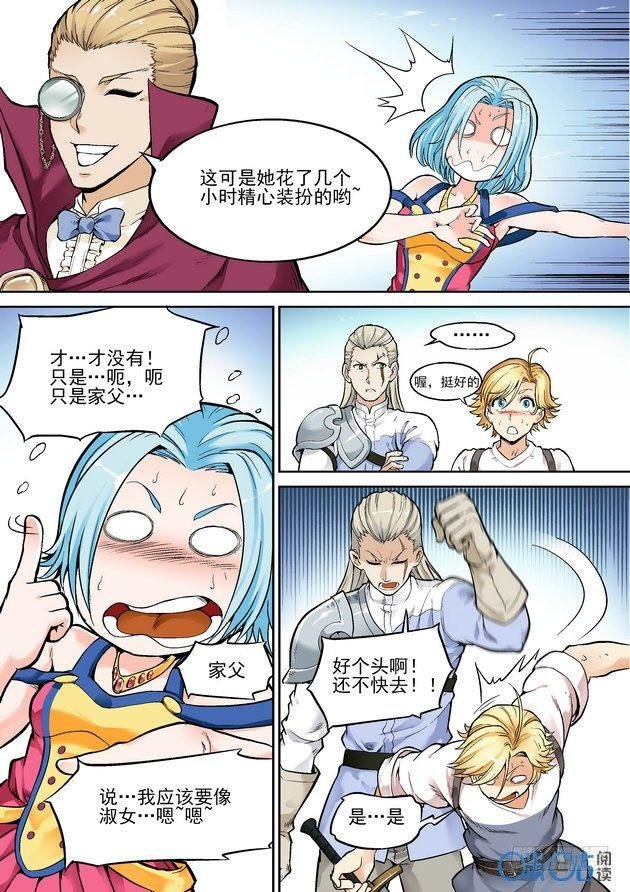 第二十四话