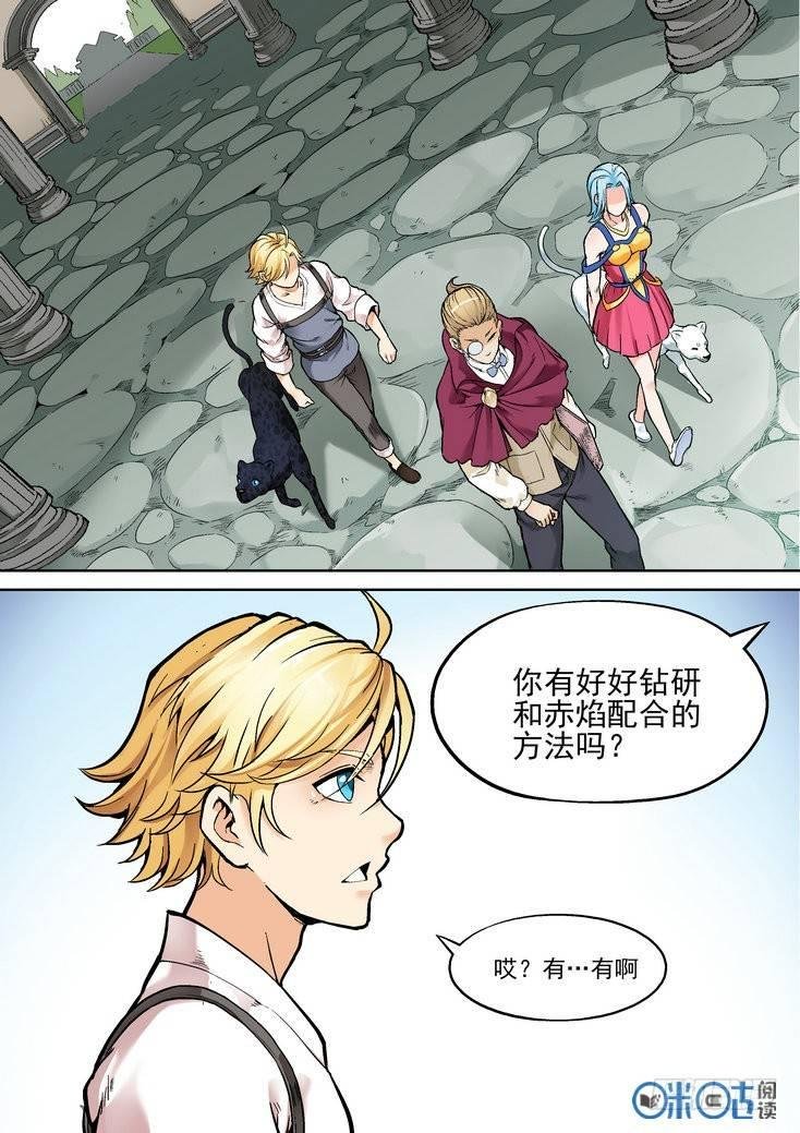 第二十四话