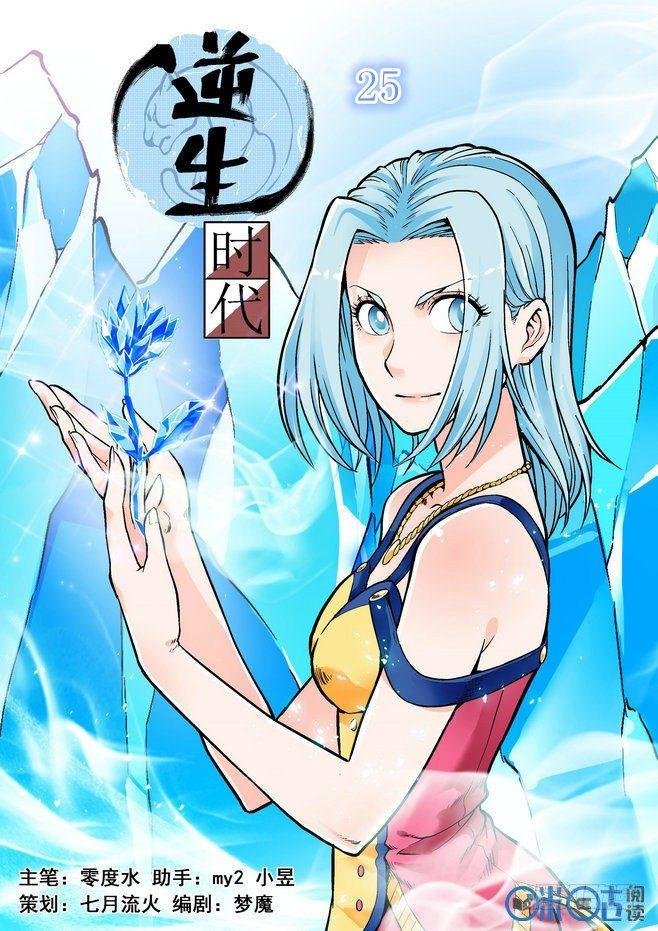 第二十五话
