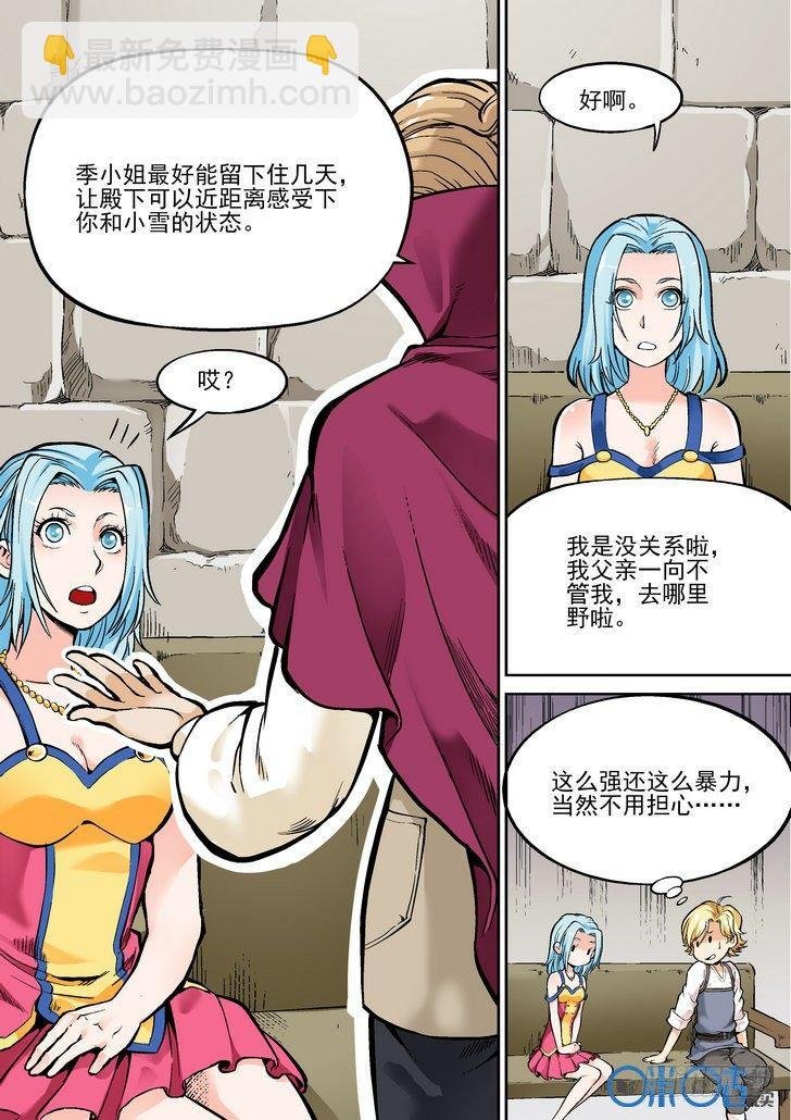 第二十五话