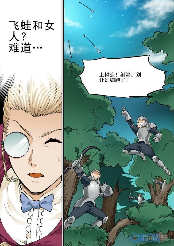第二十六话