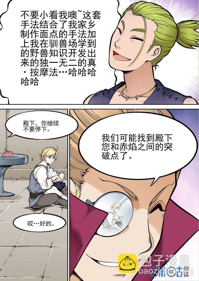 第二十六话