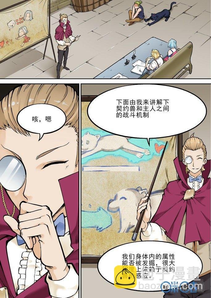第二十七话