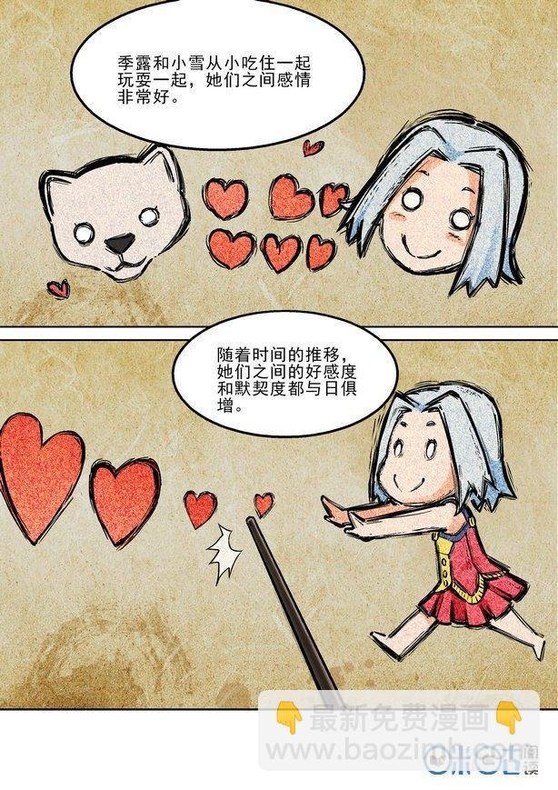 第二十七话