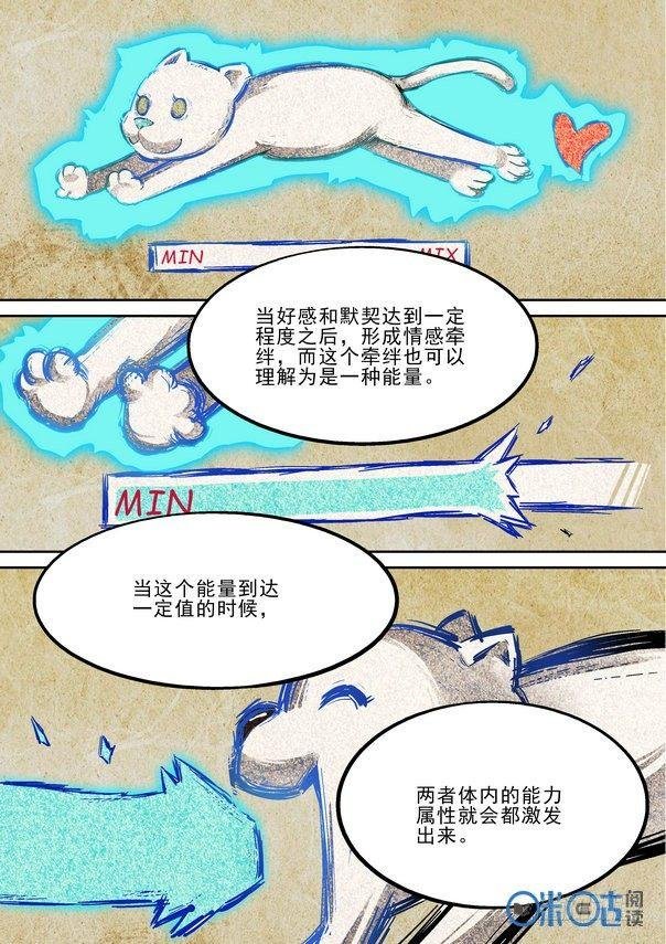 第二十七话