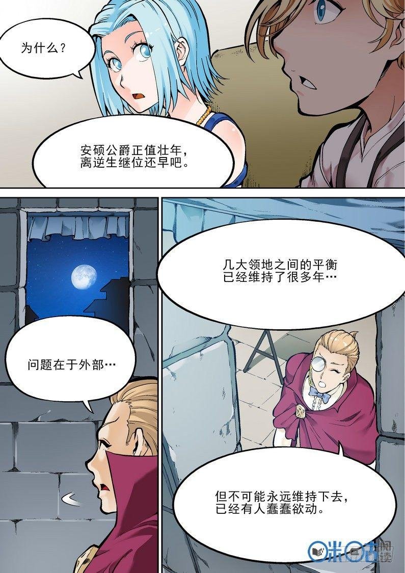 第二十七话