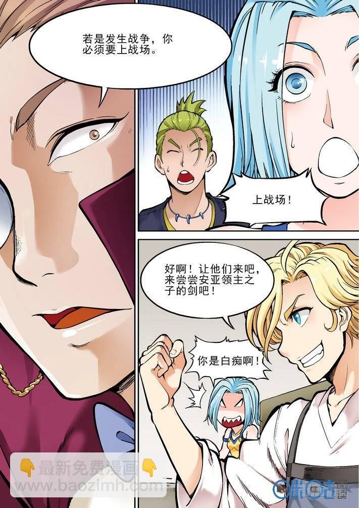 第二十七话