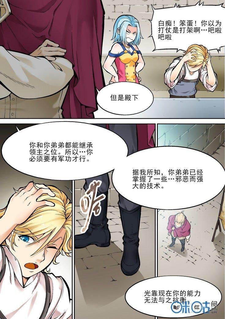 第二十七话