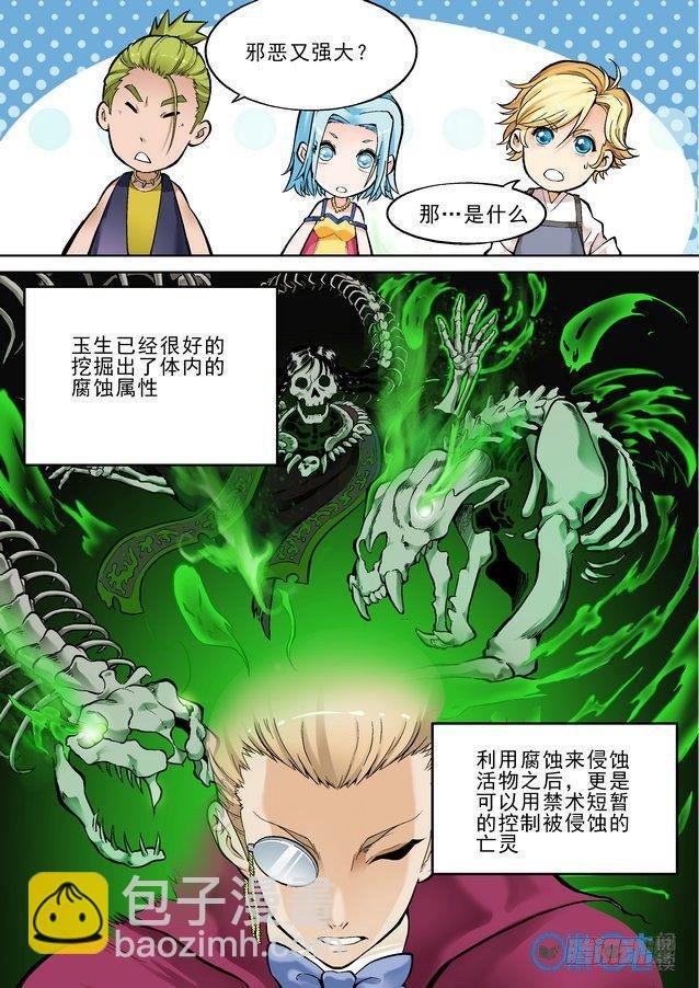 第二十七话