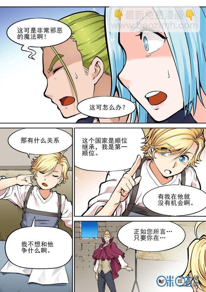 第二十七话