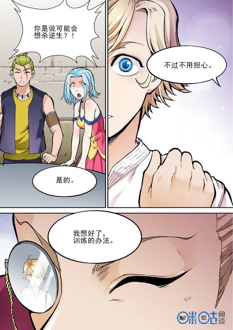 第二十七话