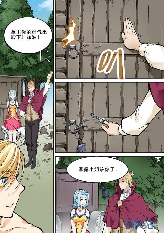 第二十七话