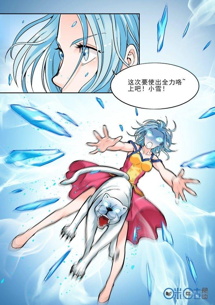 第二十七话