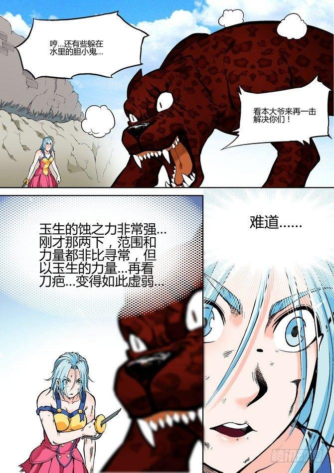 第二十八话