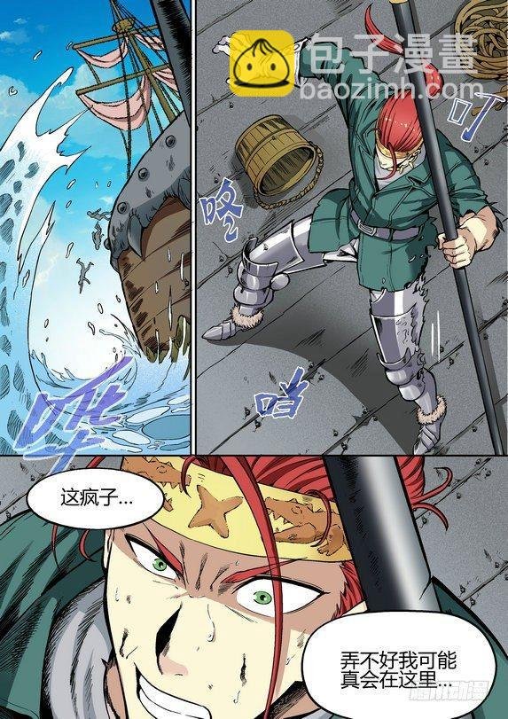 第二十八话