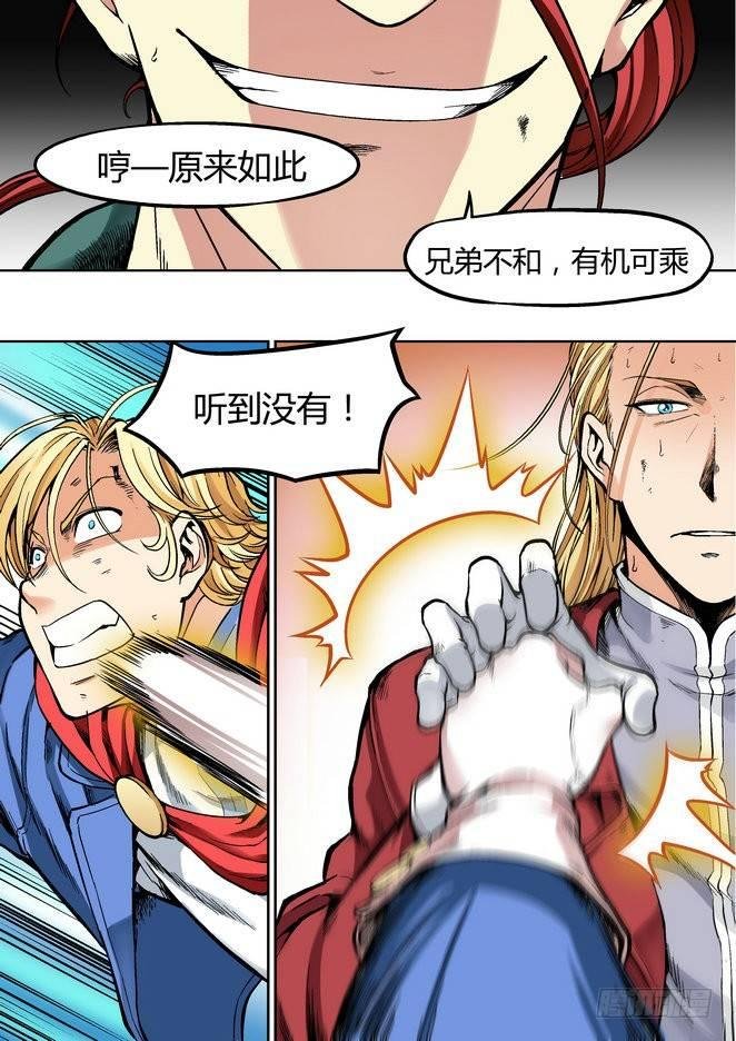 第二十八话