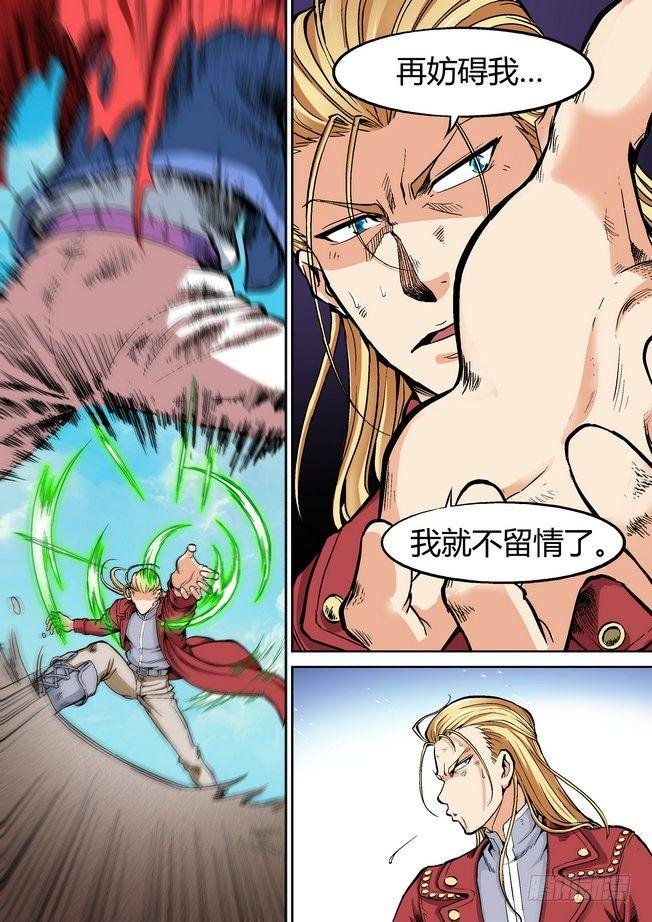 第二十八话