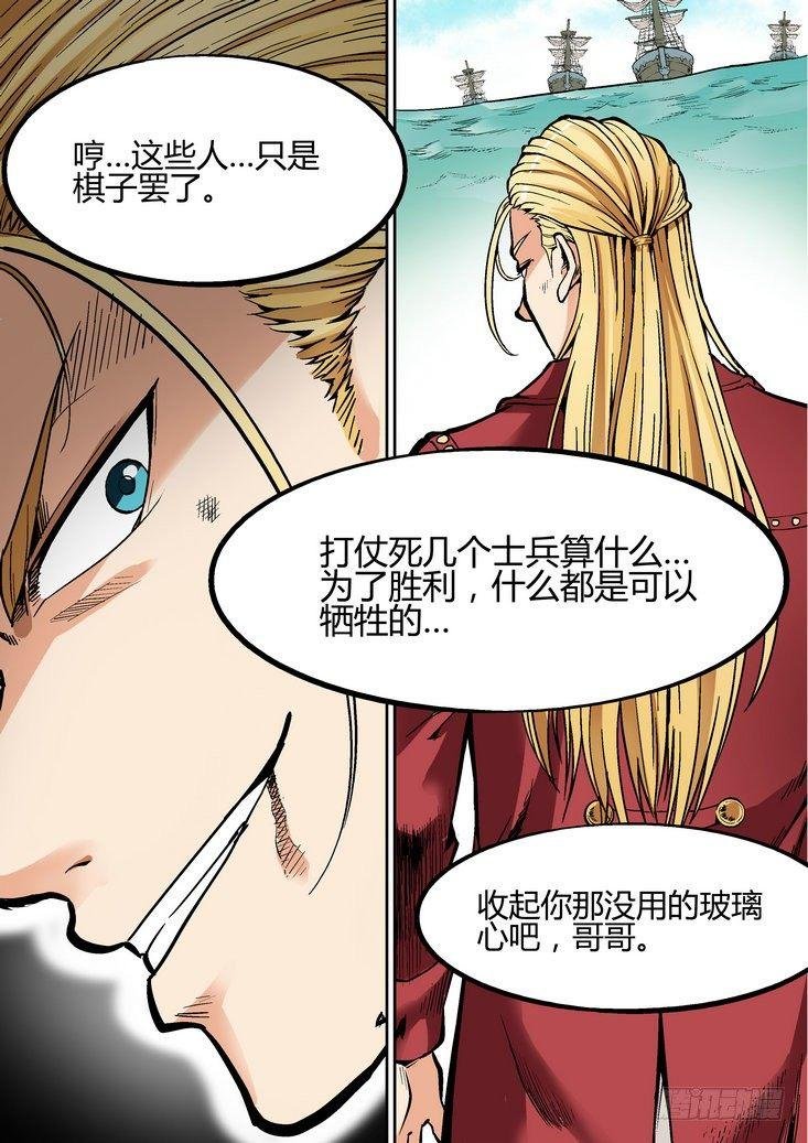 第二十八话