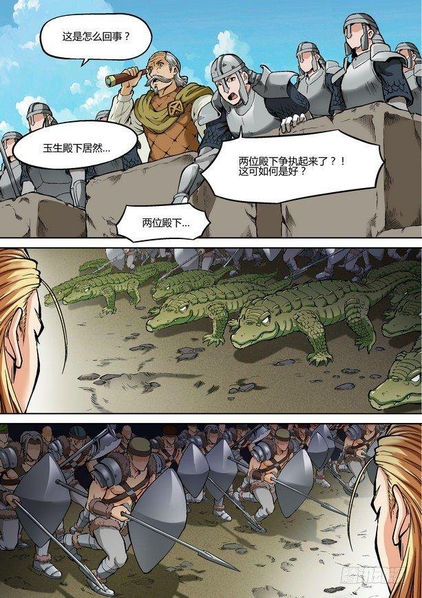 第二十八话