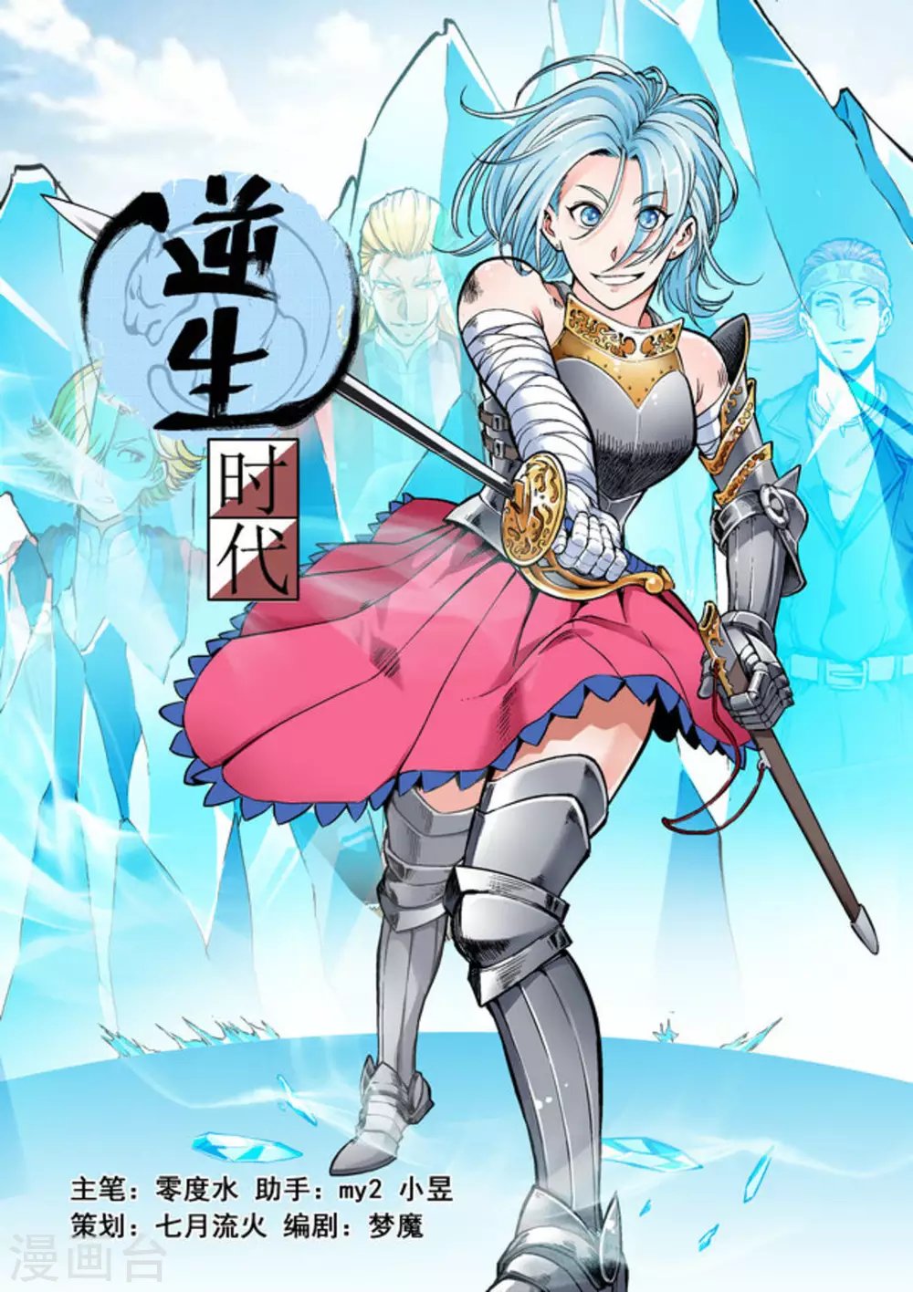第29话 