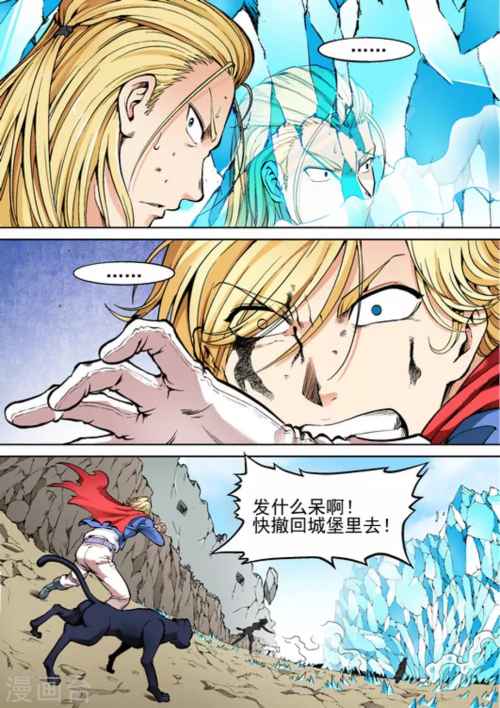 第29话 