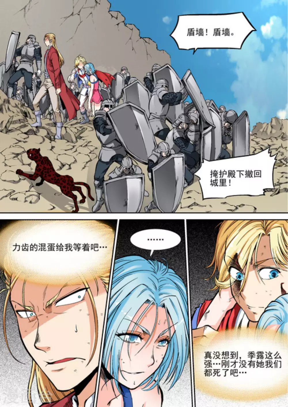 第29话 