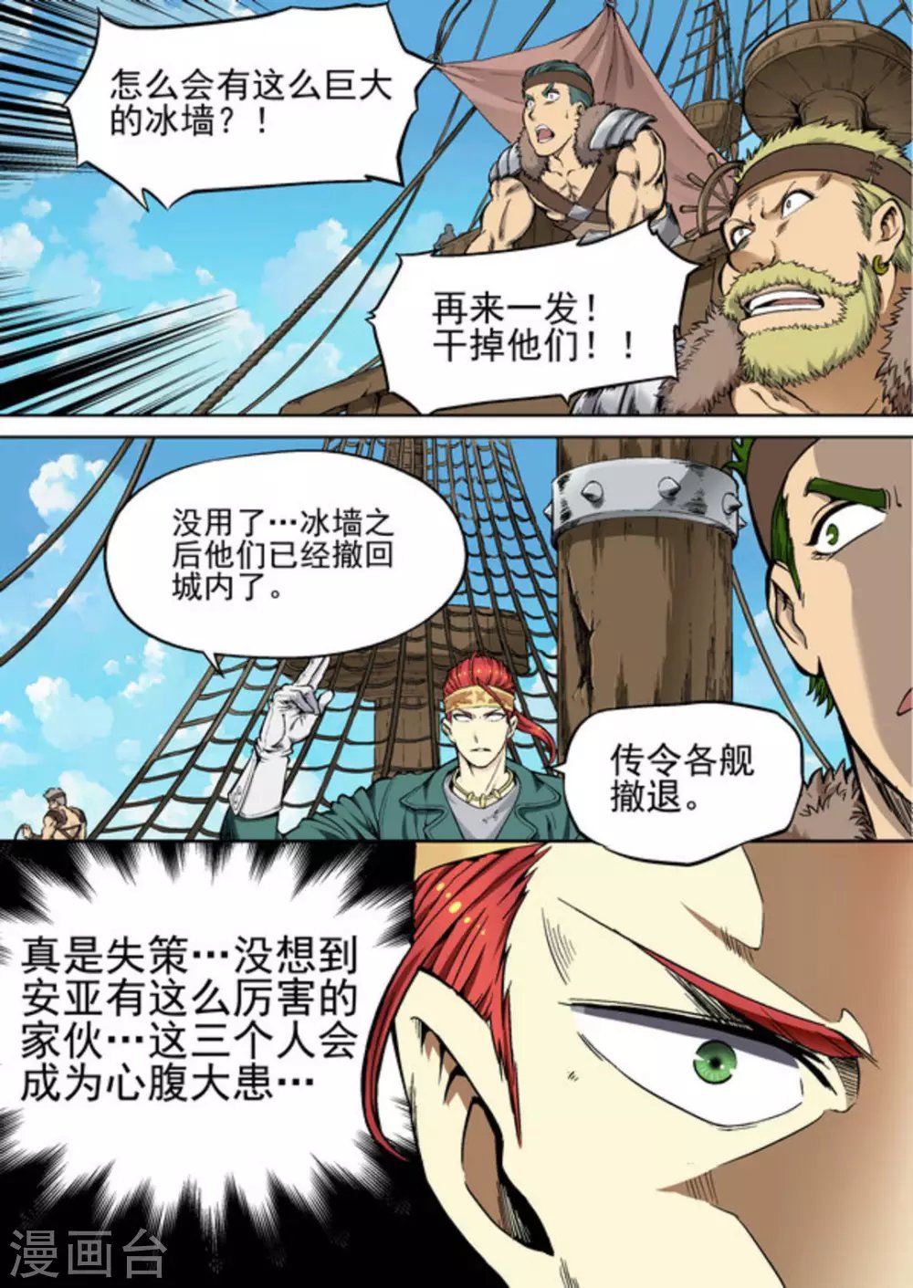 第29话 
