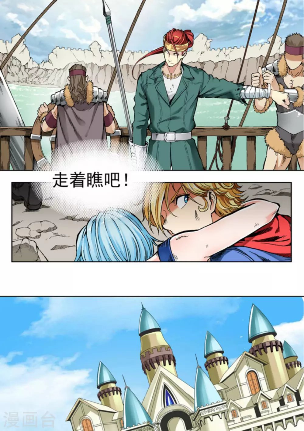 第29话 