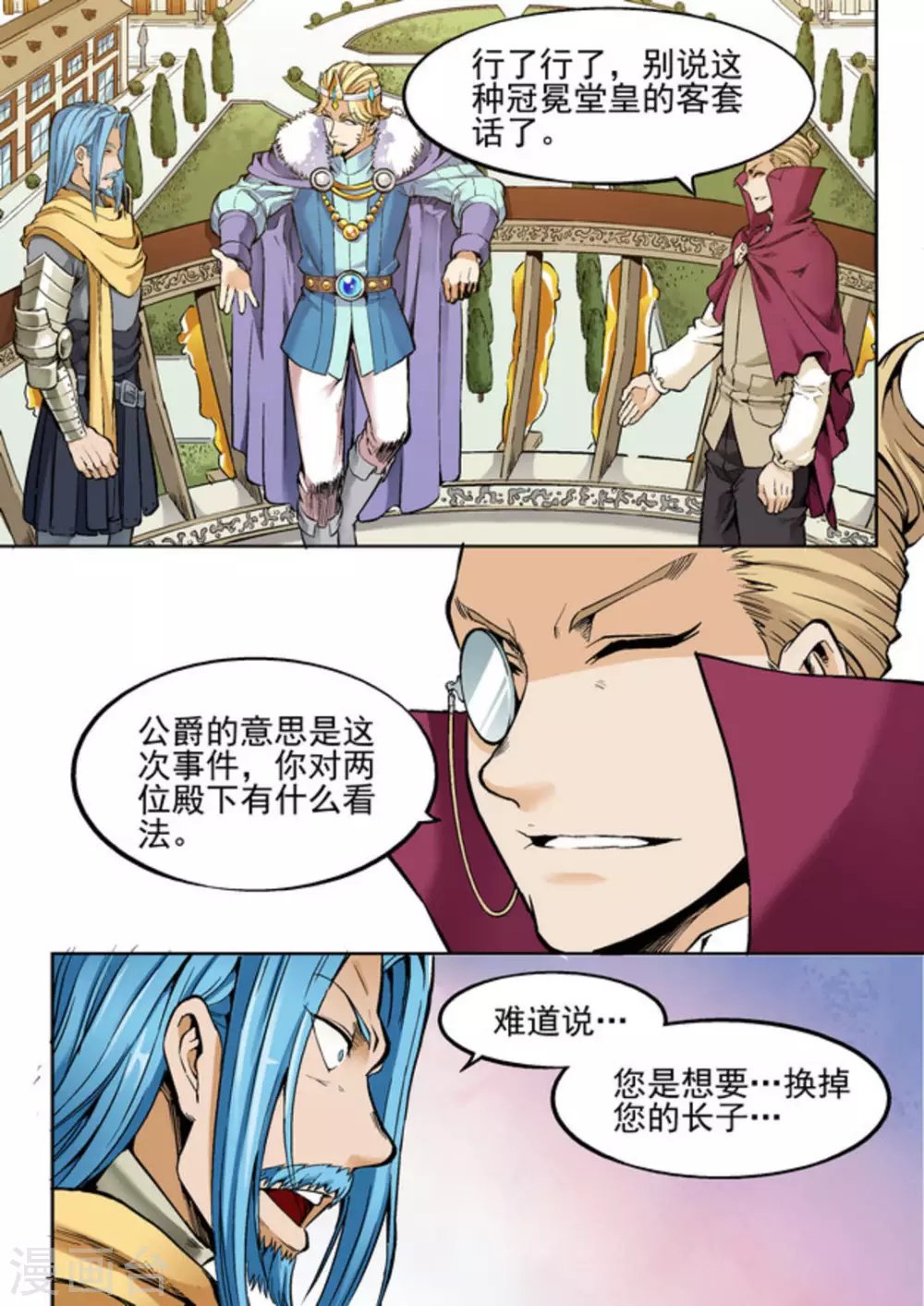 第29话 