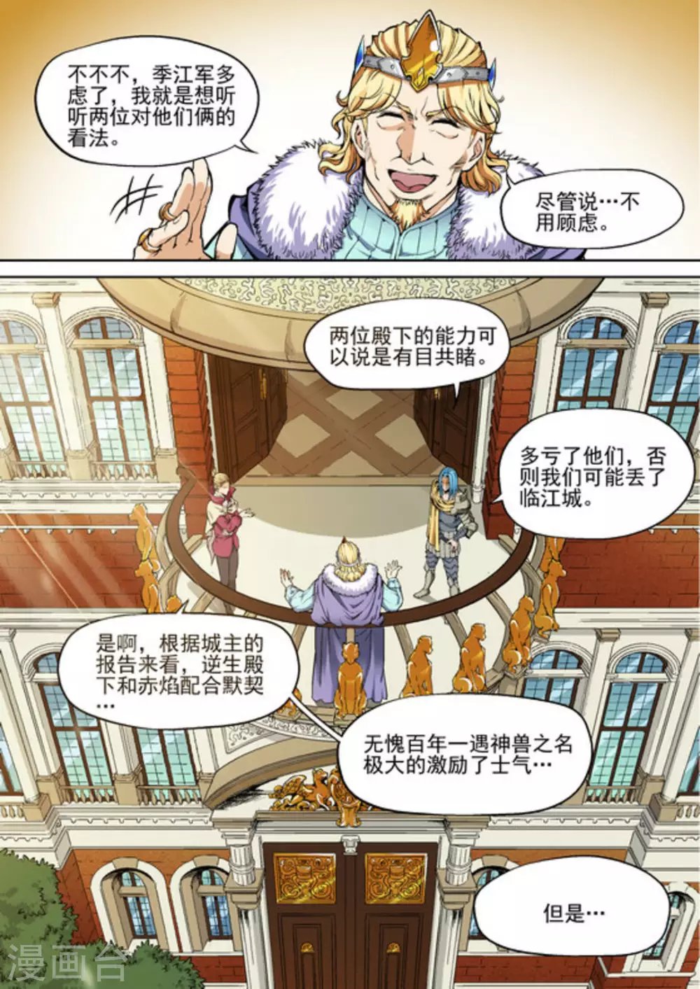 第29话 