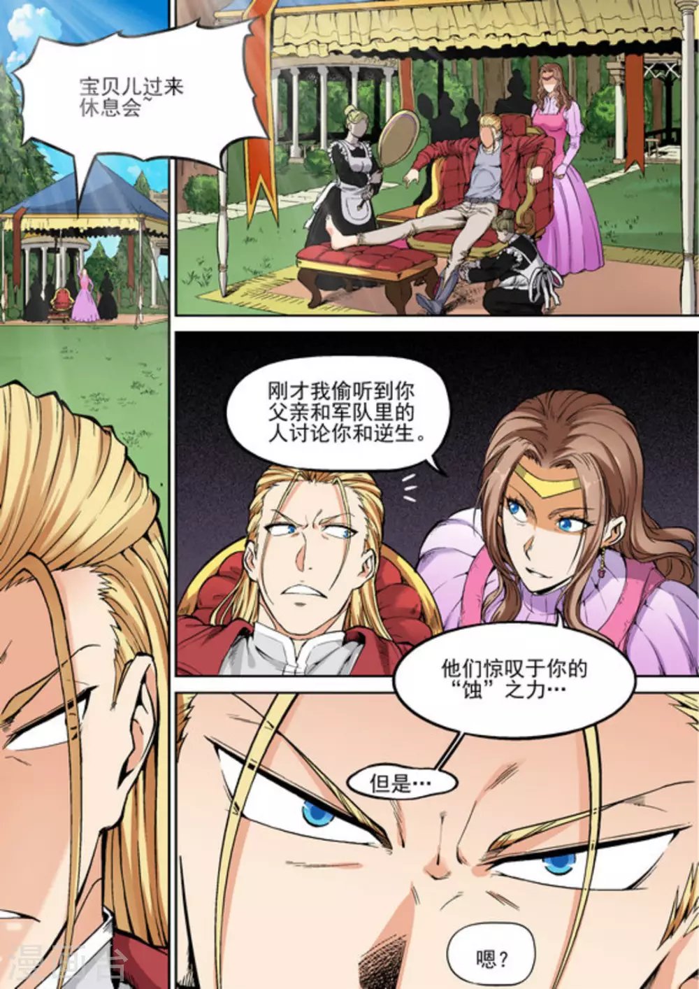 第29话 