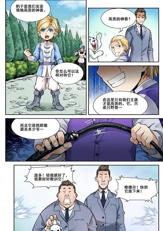 第三话