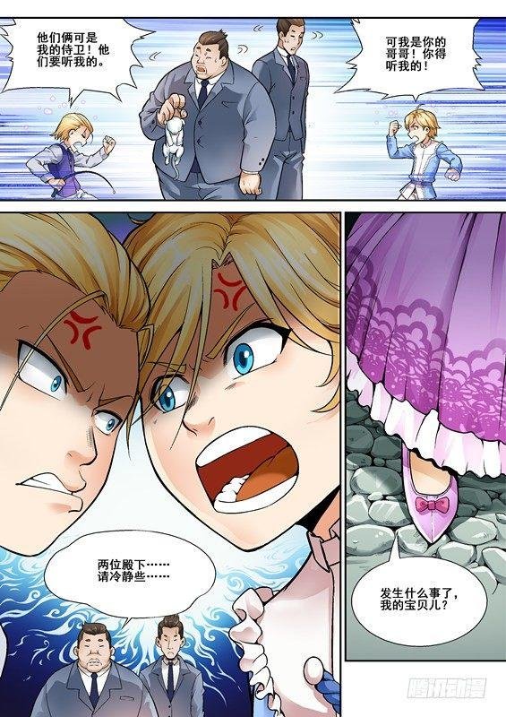 第三话