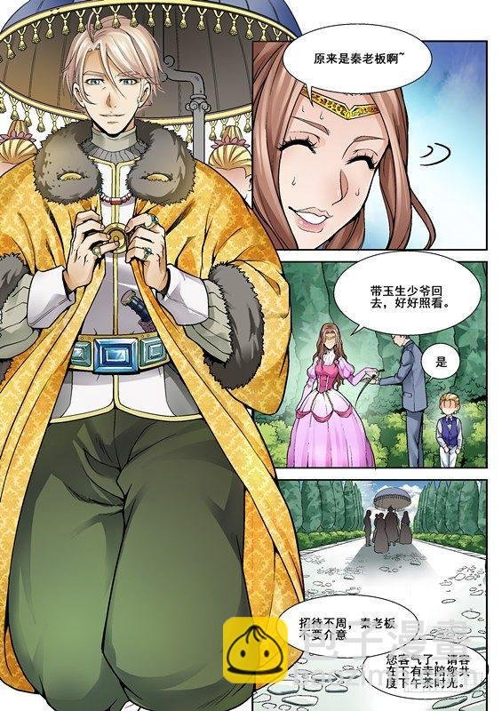 第三话