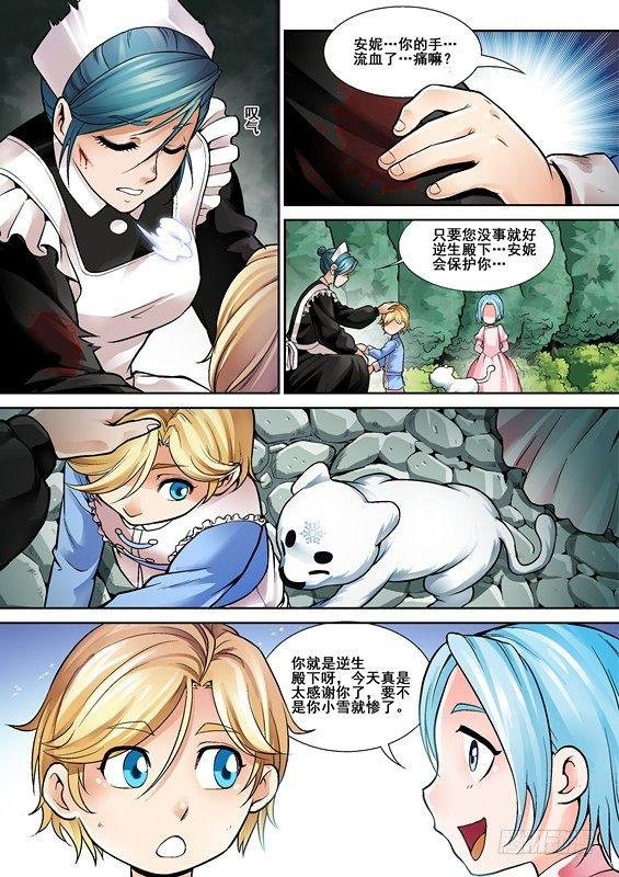 第三话