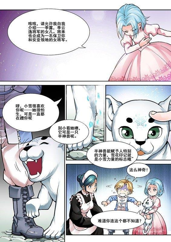 第三话