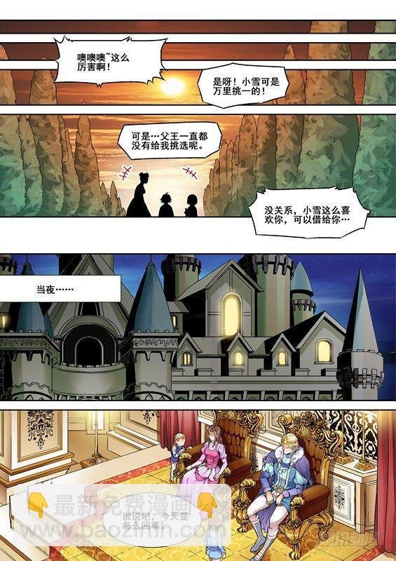 第三话