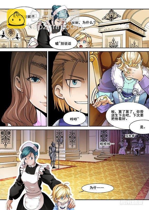 第三话